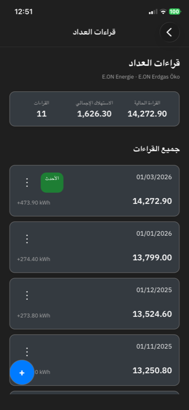 لقطة شاشة من التطبيق 6